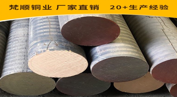 锡磷青铜7-0.2
