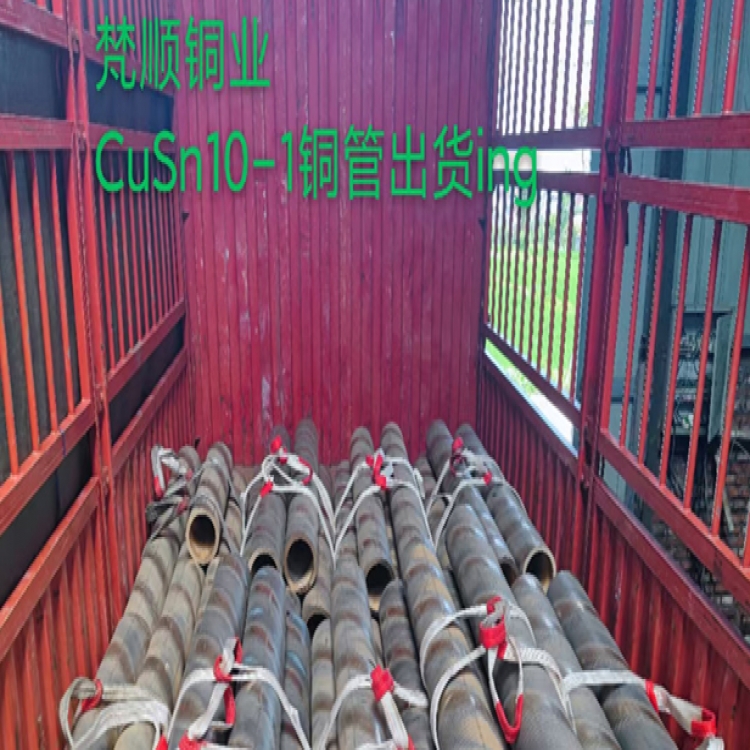 10-1锡青铜管